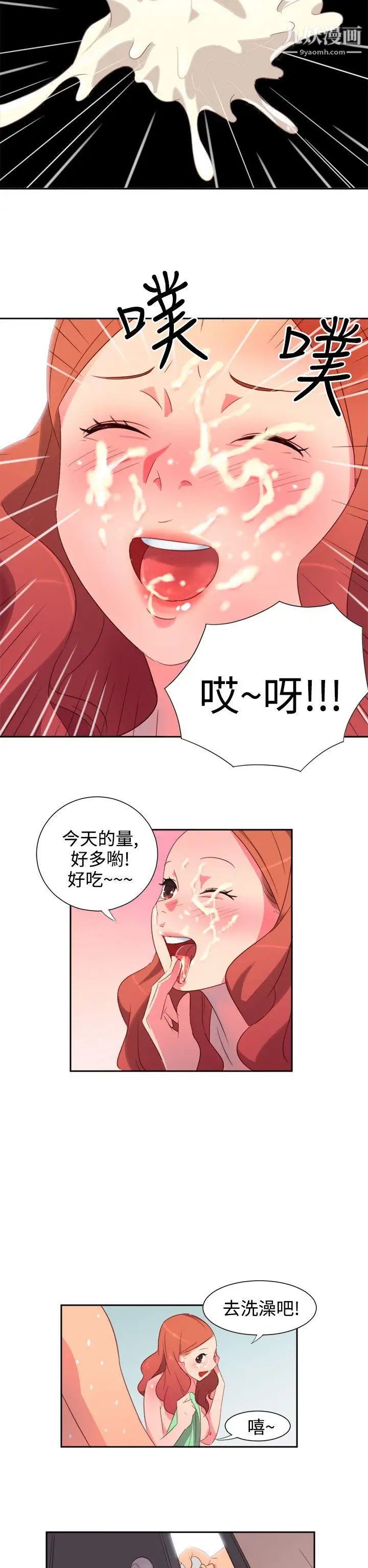 情慾灵药第2话