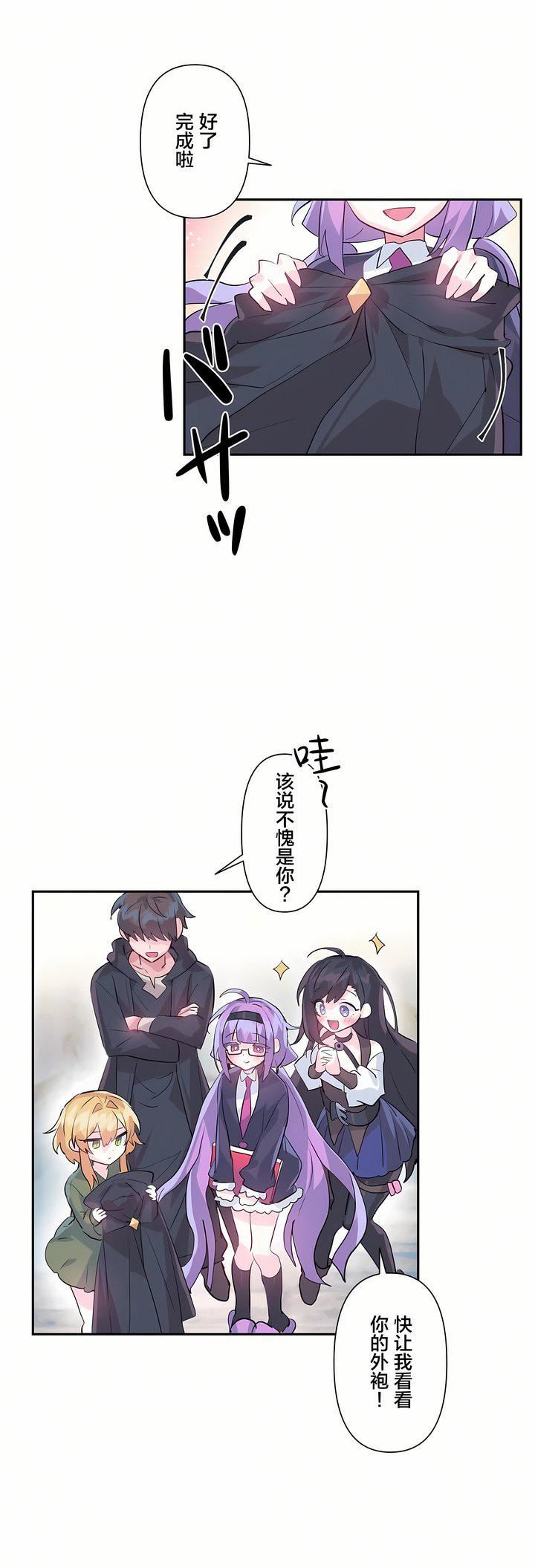 愛愛仙境第25話-最終話