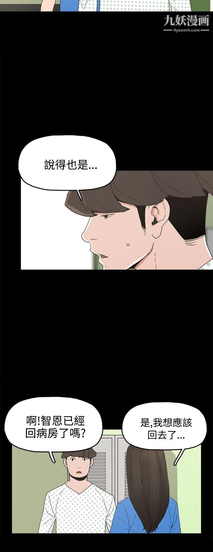 崔强性气与朴银慧第26话