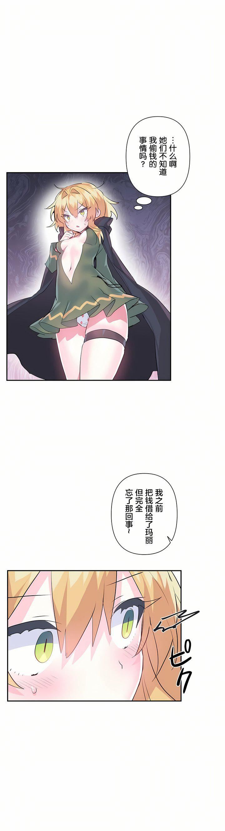 爱爱仙境第25话-最终话