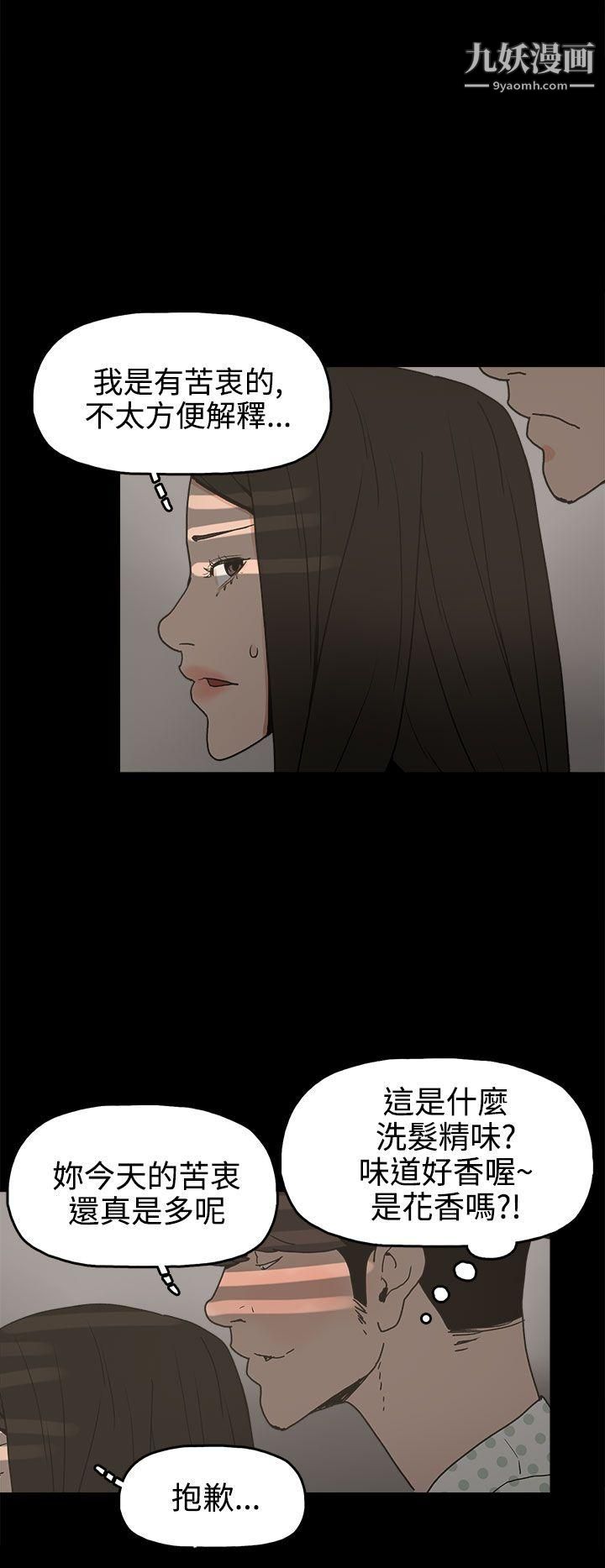 崔强性气与朴银慧第26话