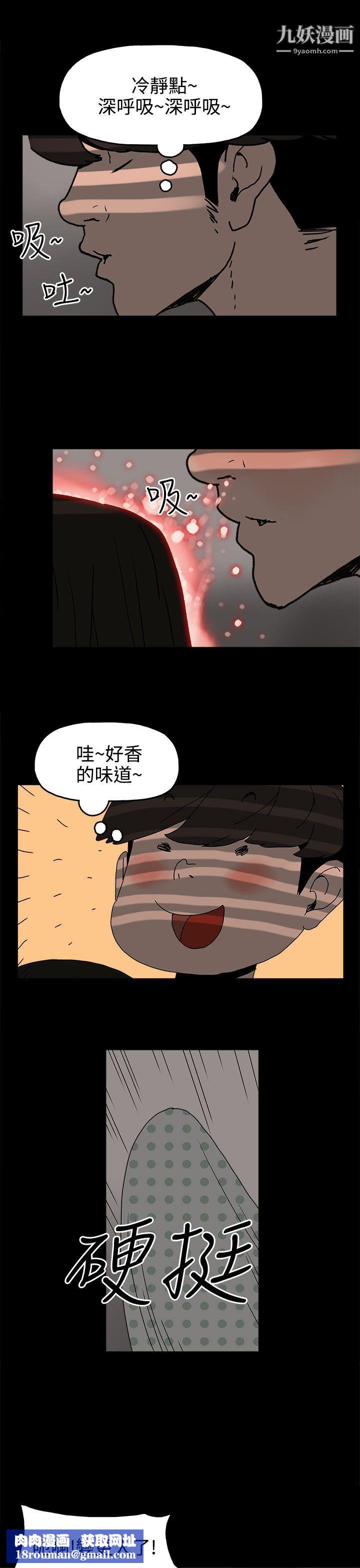 崔强性气与朴银慧第26话