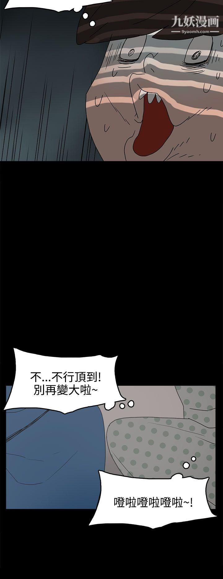 崔强性气与朴银慧第26话