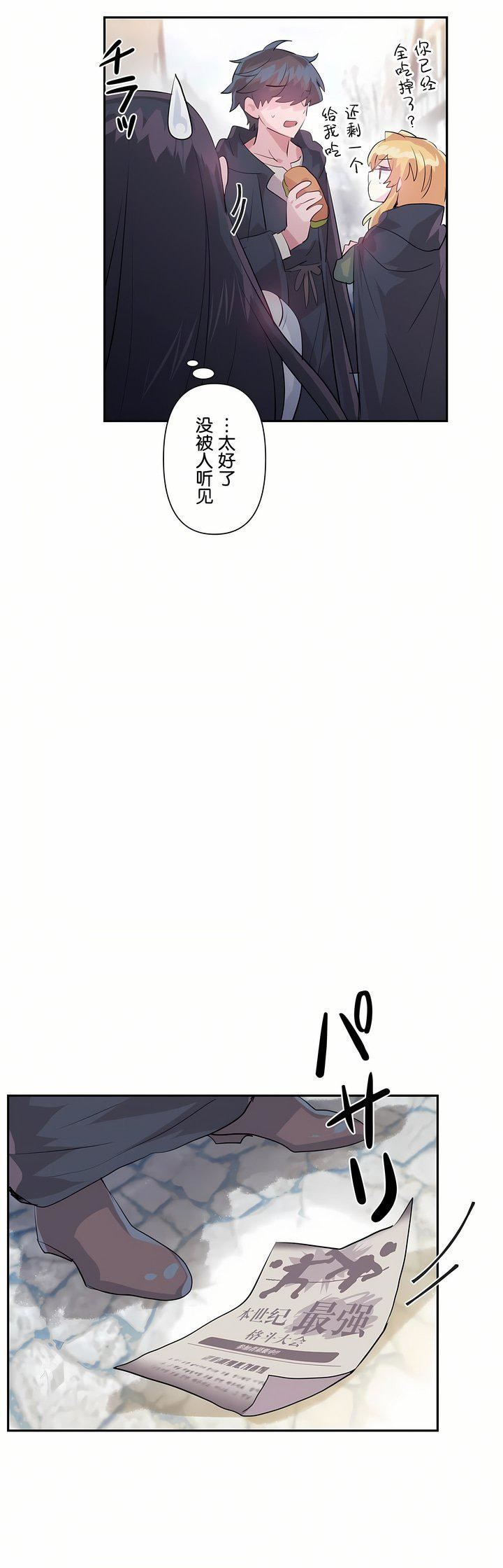 愛愛仙境第25話-最終話