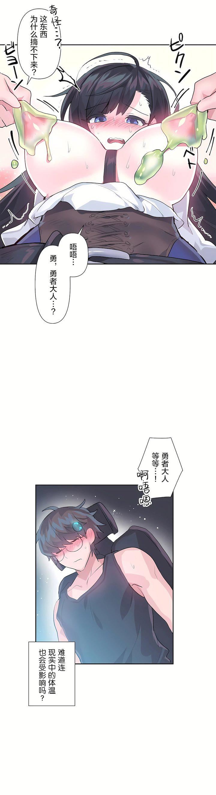 爱爱仙境第二季26话