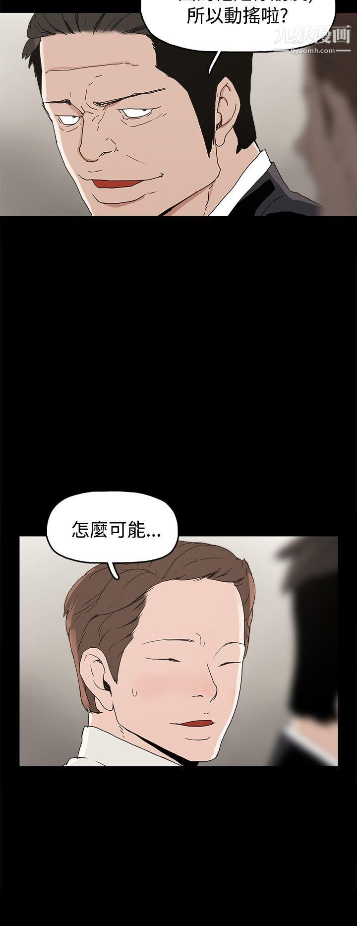 崔強性氣與朴銀慧第27話