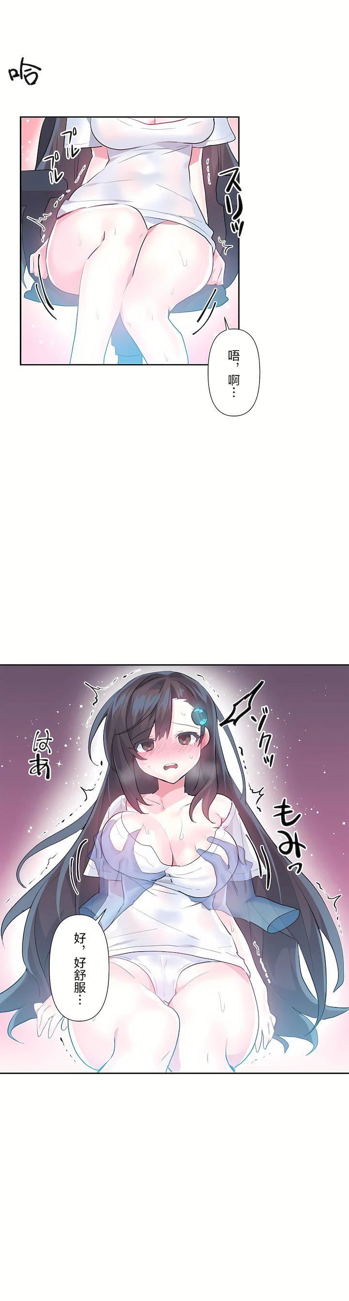 爱爱仙境第二季26话