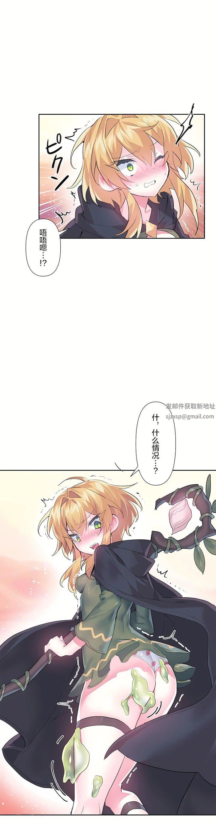 爱爱仙境第二季26话