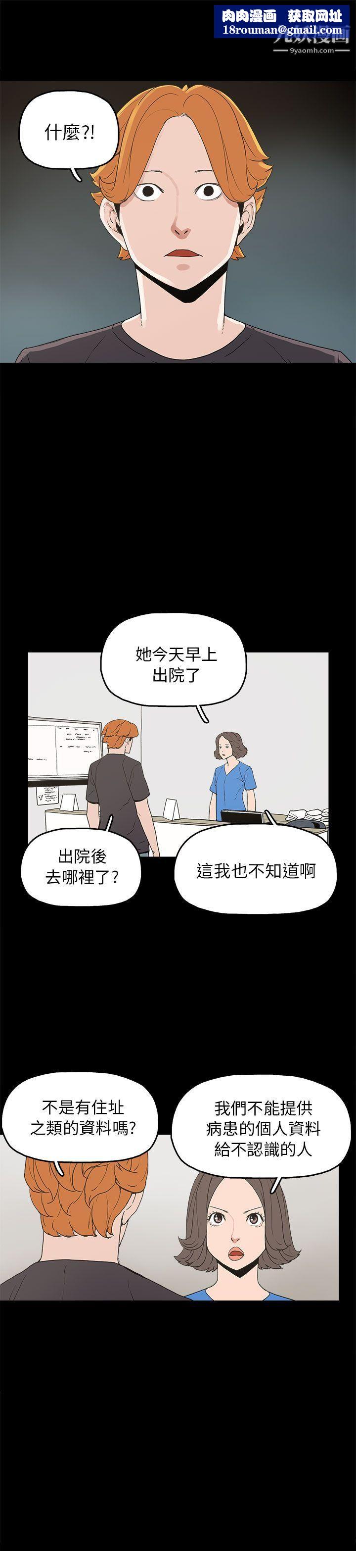 崔强性气与朴银慧第28话