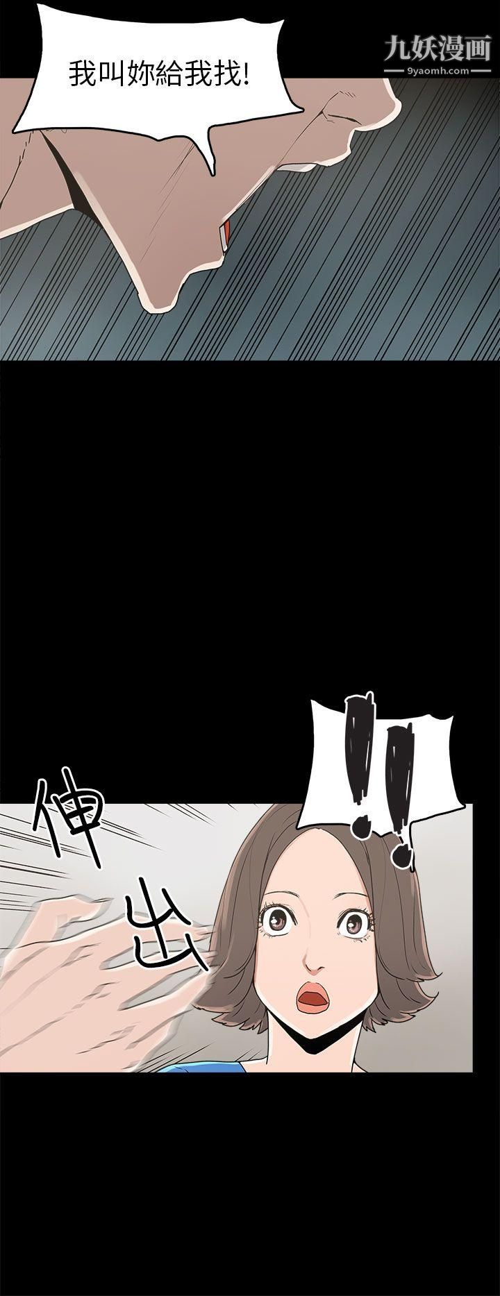 崔強性氣與朴銀慧第28話