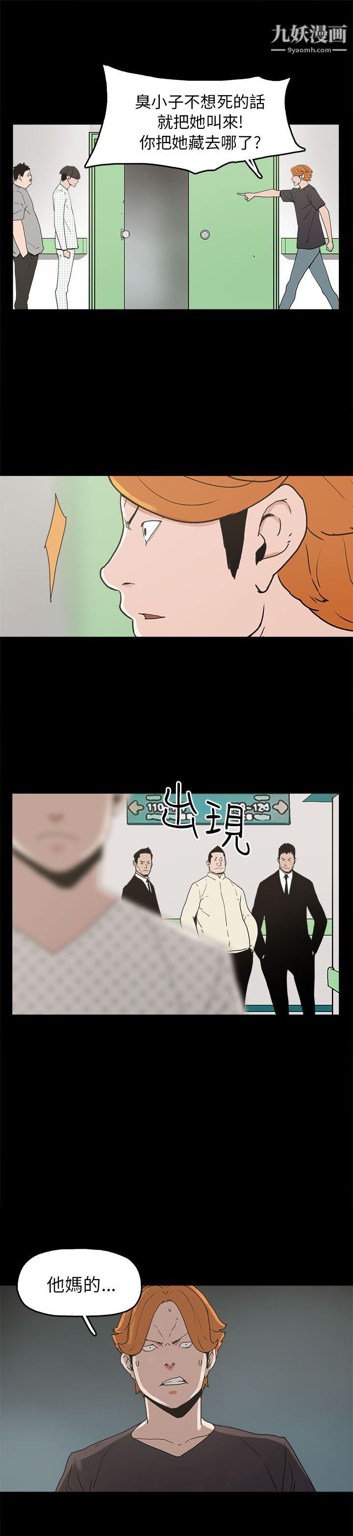 崔強性氣與朴銀慧第28話