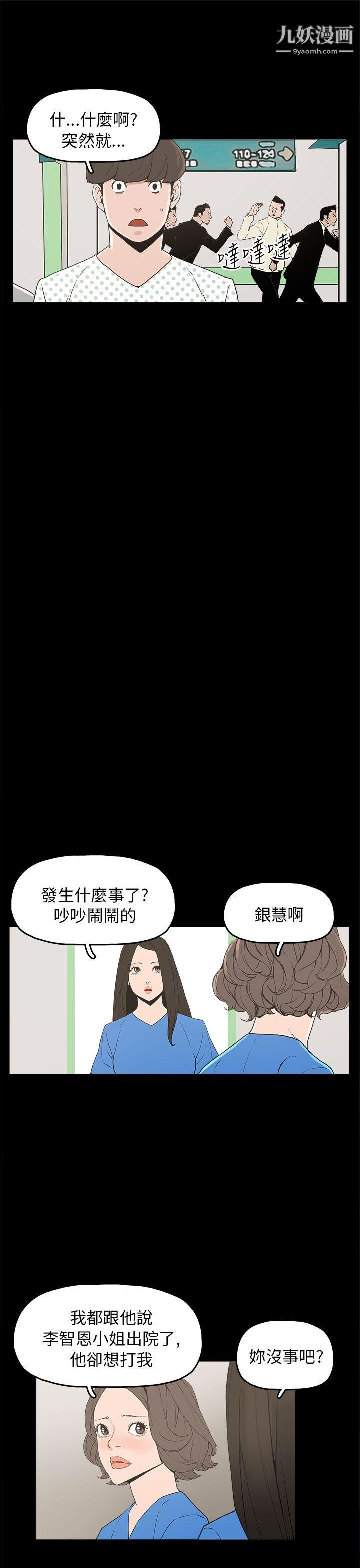 崔强性气与朴银慧第28话