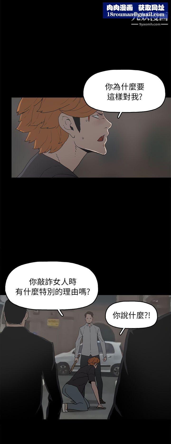 崔强性气与朴银慧第28话