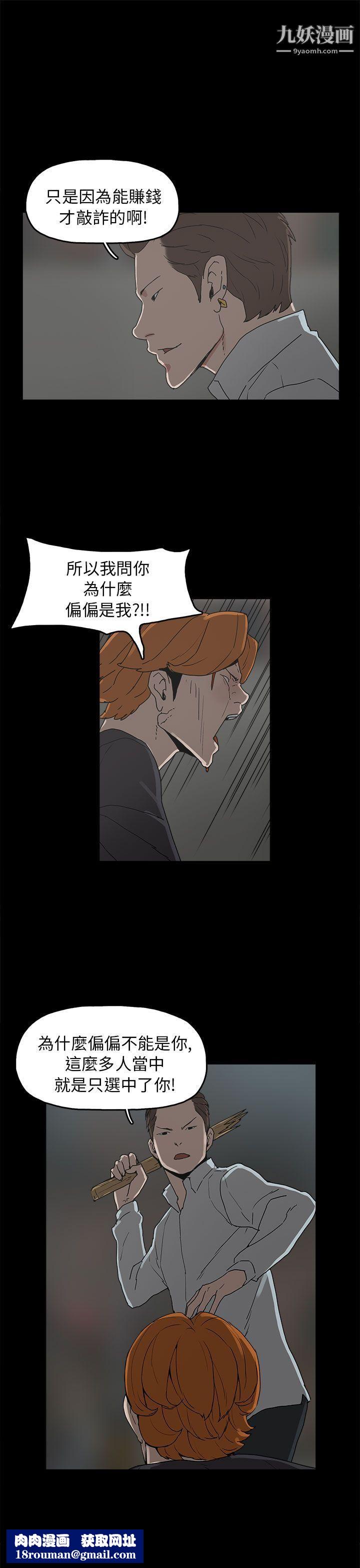 崔强性气与朴银慧第28话