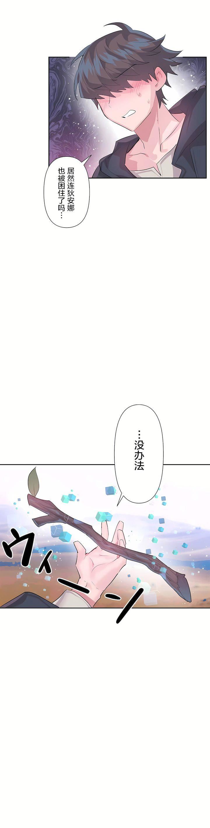 爱爱仙境第二季27话