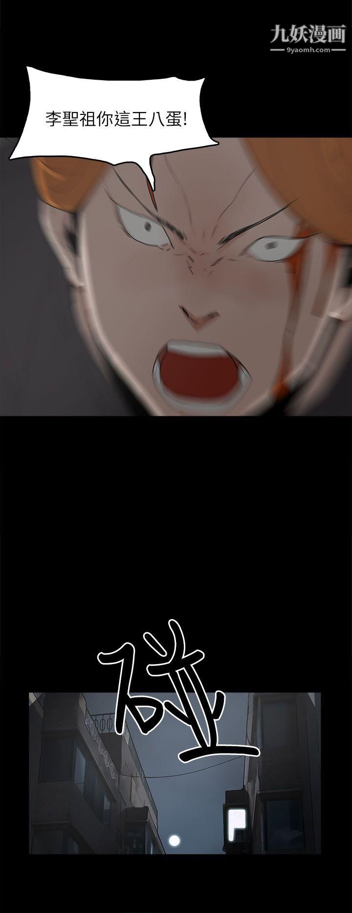 崔强性气与朴银慧第28话