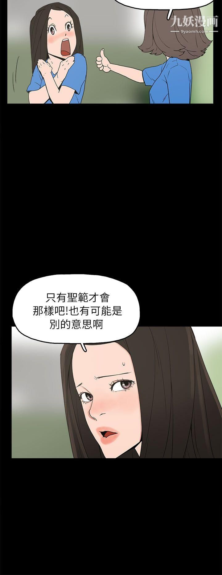 崔强性气与朴银慧第28话