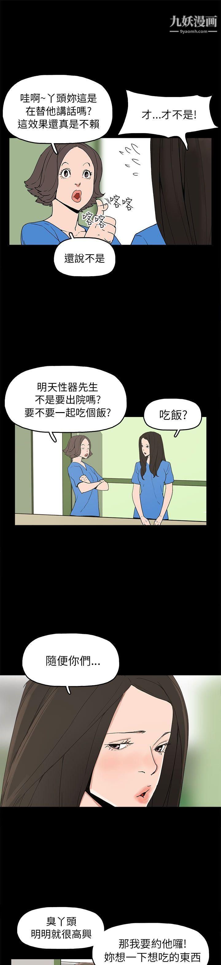 崔强性气与朴银慧第28话