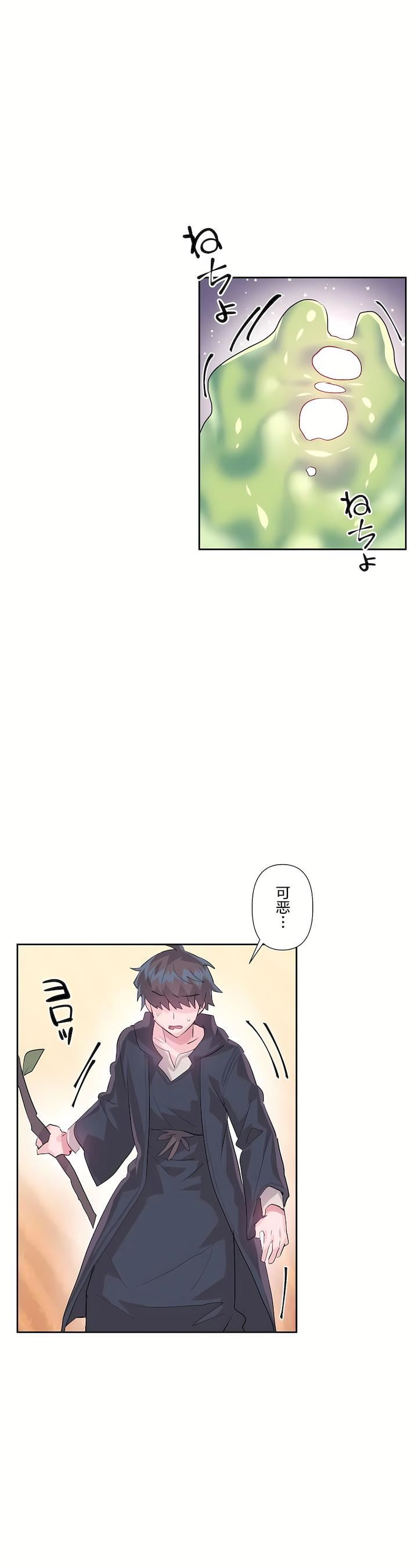爱爱仙境第二季27话