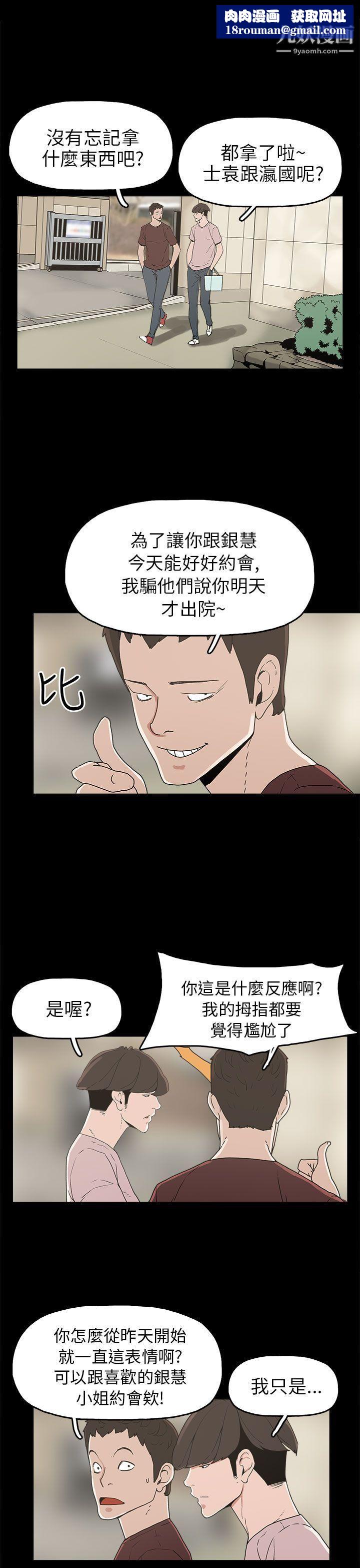 崔强性气与朴银慧第29话