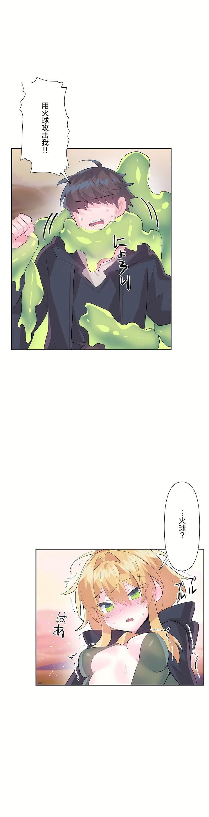 爱爱仙境第二季28话