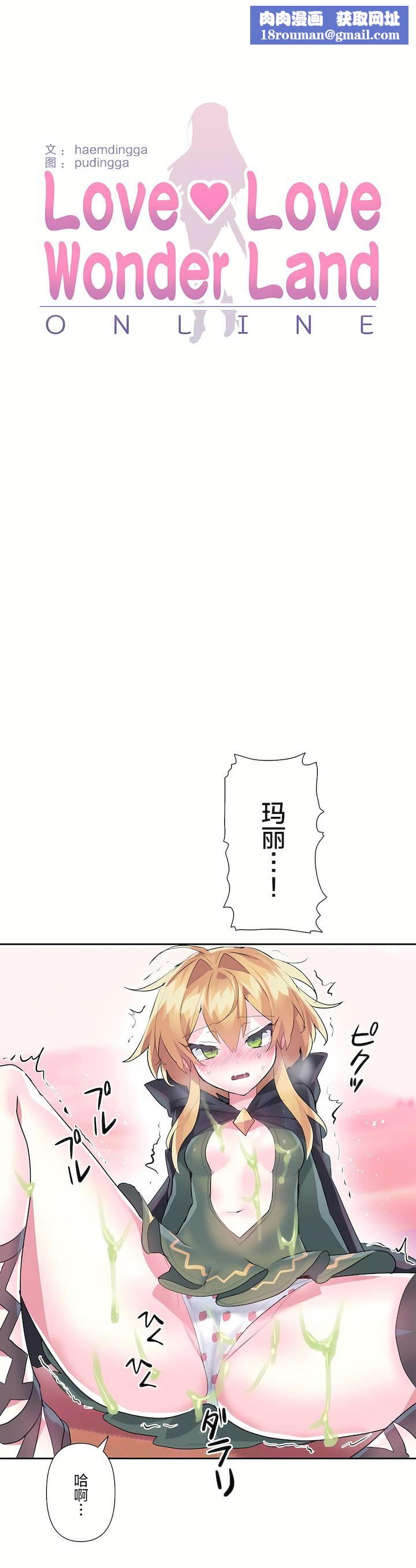 爱爱仙境第二季28话