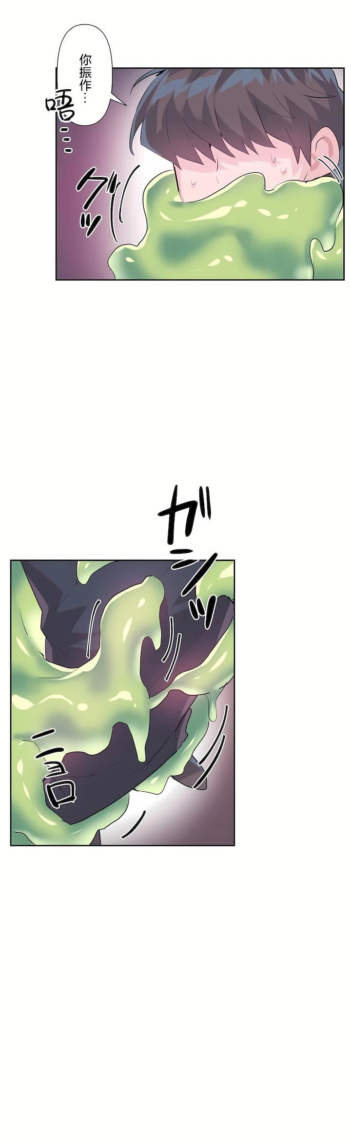 爱爱仙境第二季28话