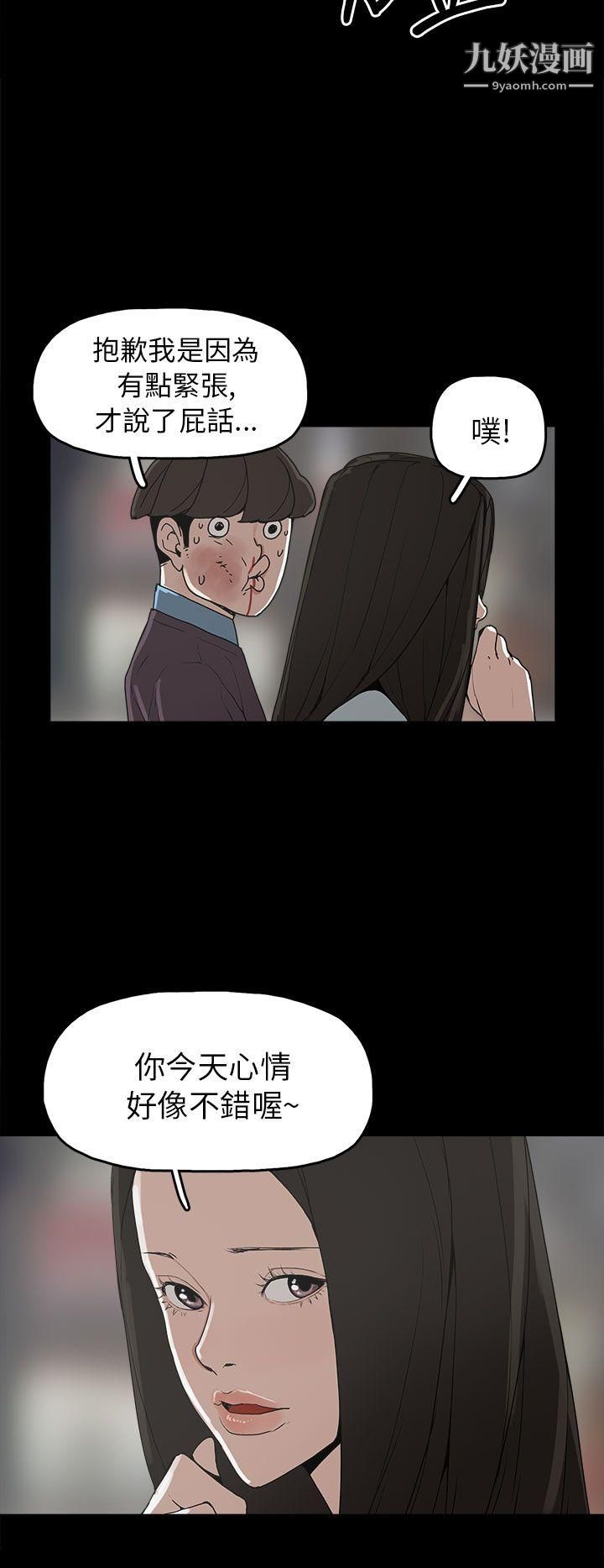 崔強性氣與朴銀慧第29話