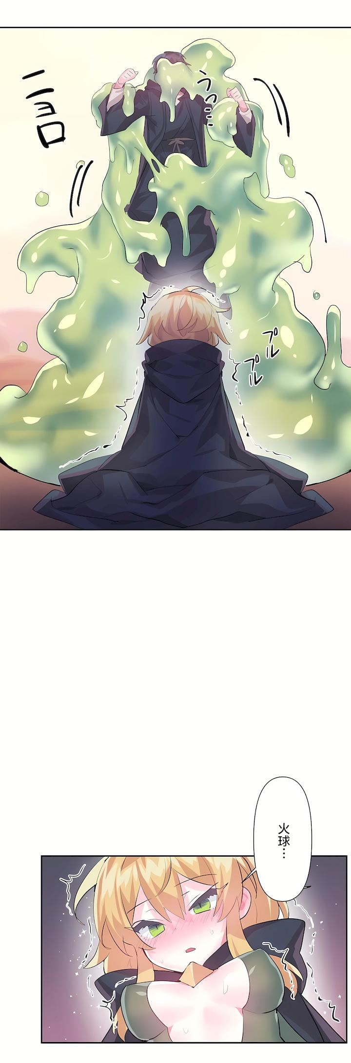 爱爱仙境第二季28话