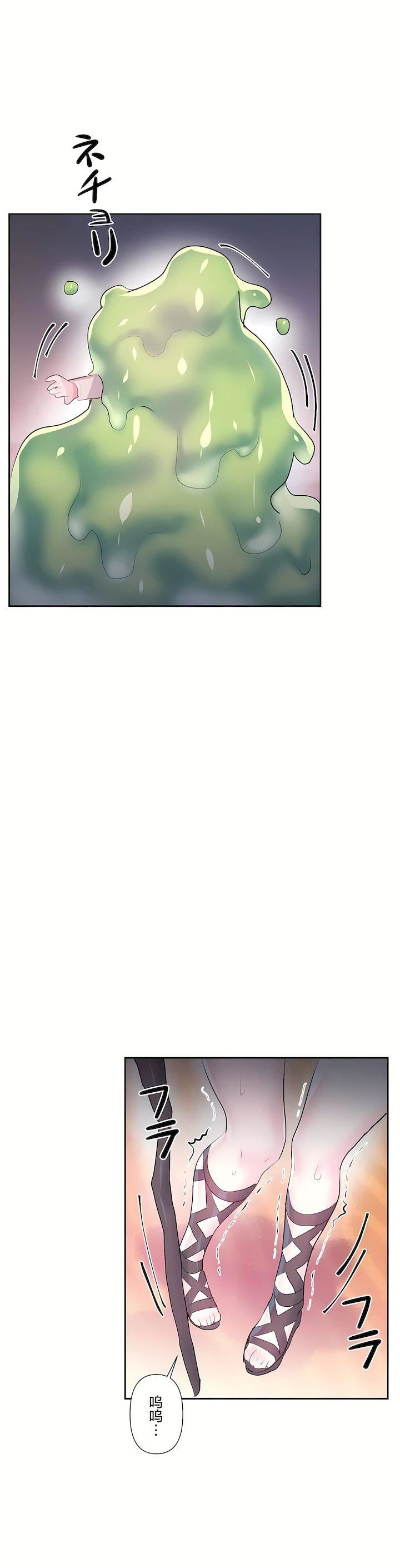 爱爱仙境第二季28话