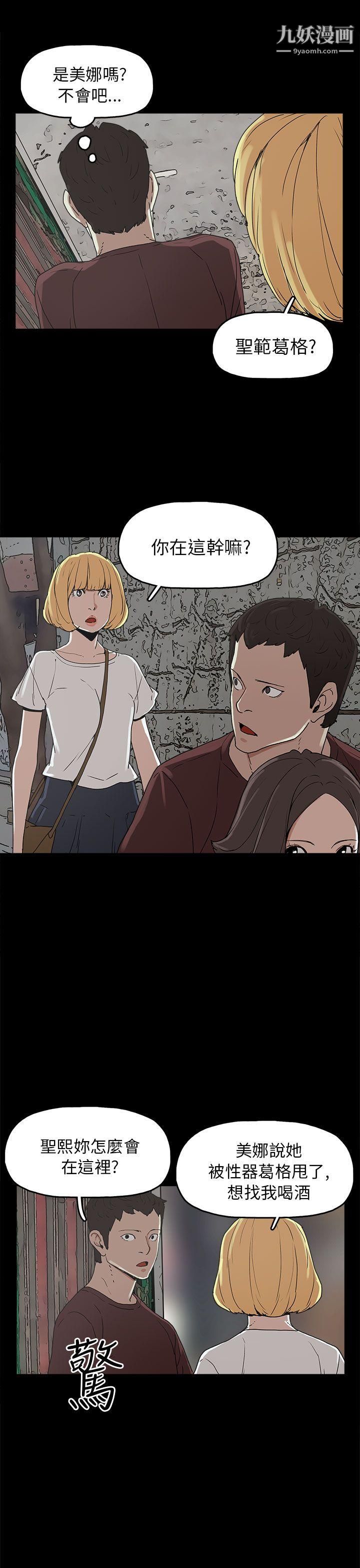 崔强性气与朴银慧第29话