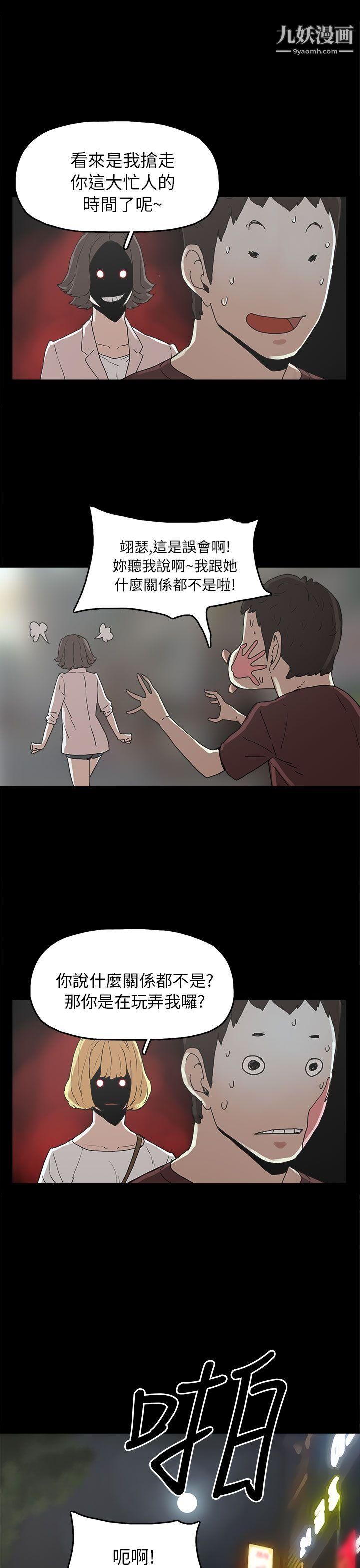 崔强性气与朴银慧第29话