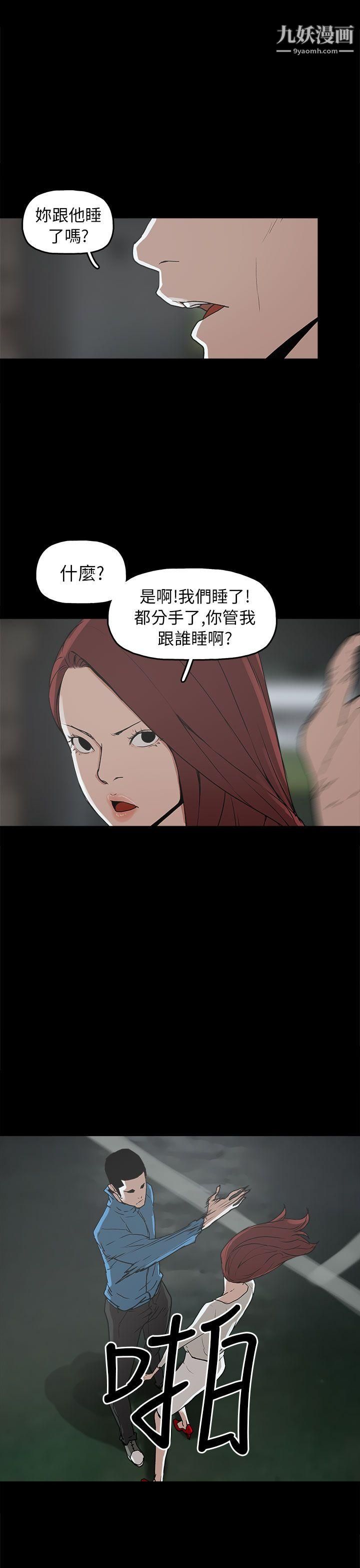 崔强性气与朴银慧第29话