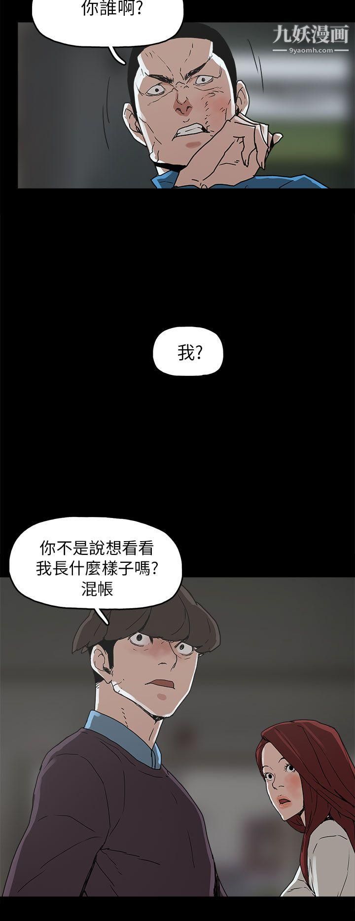 崔强性气与朴银慧第29话