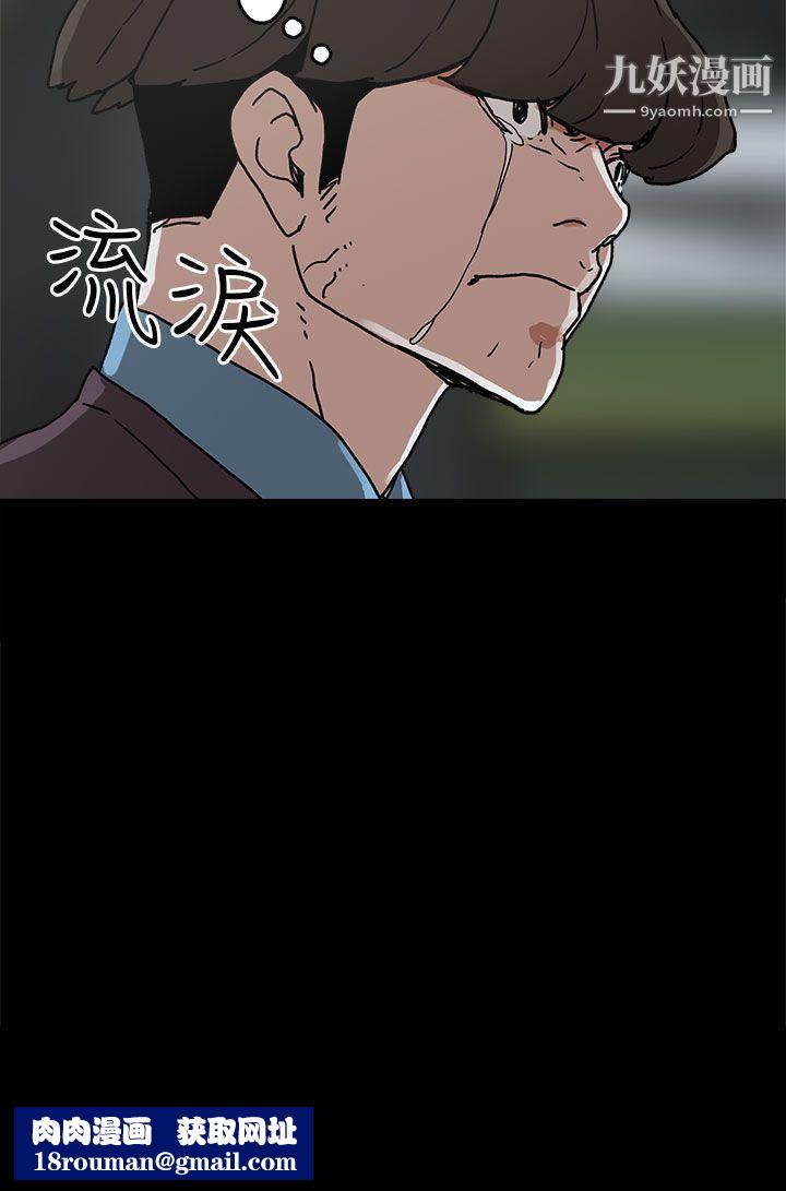 崔强性气与朴银慧第29话