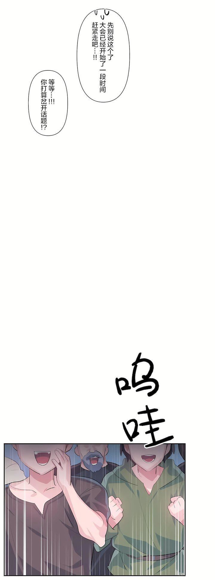 愛愛仙境第二季28話