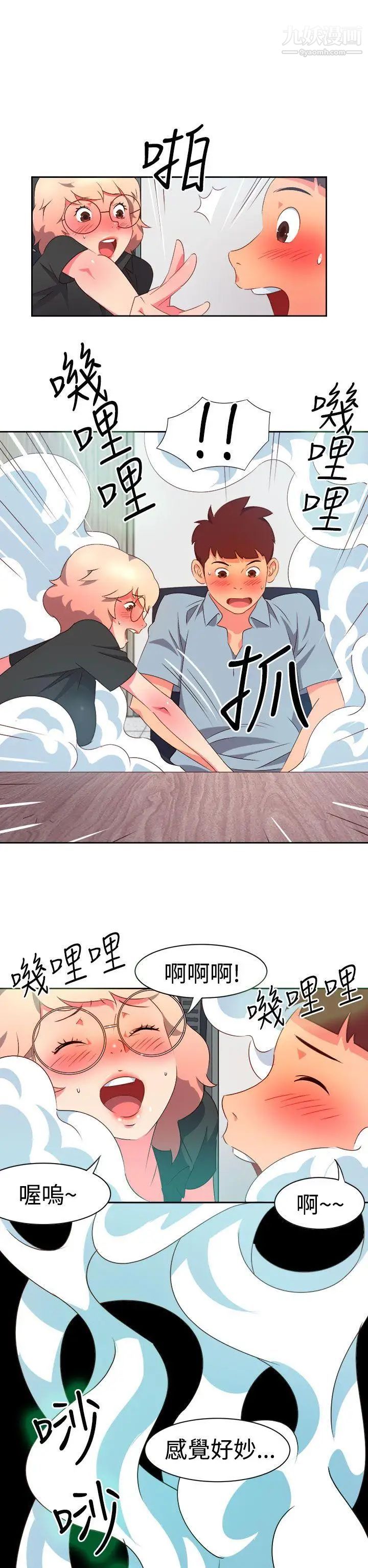 情慾灵药第7话