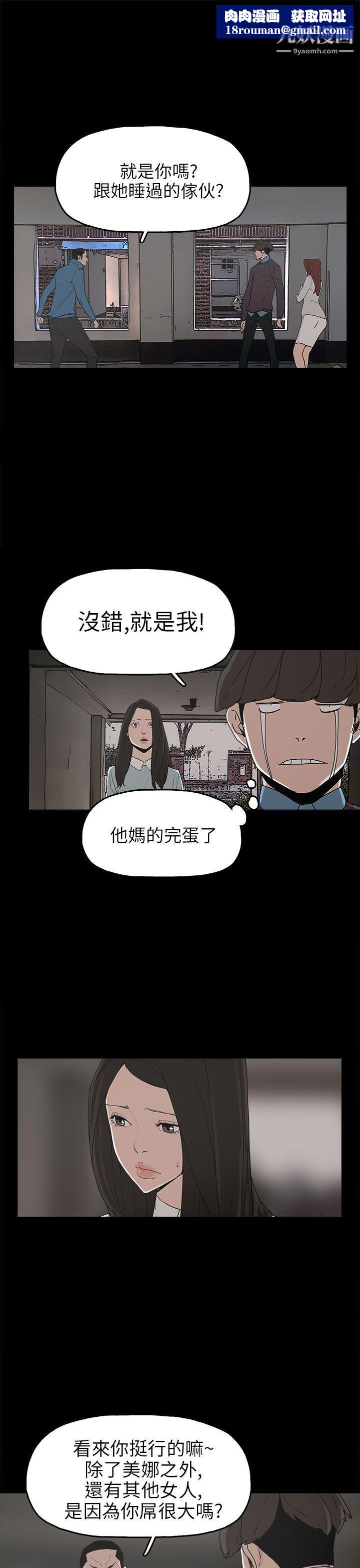 崔强性气与朴银慧第30话