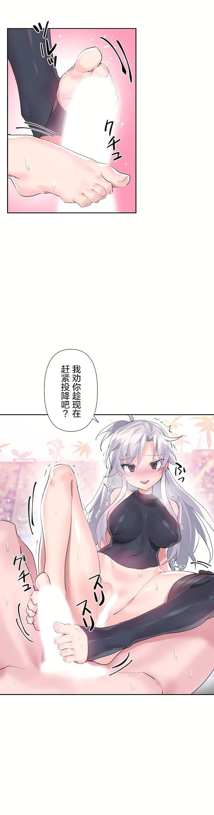 爱爱仙境第二季28话