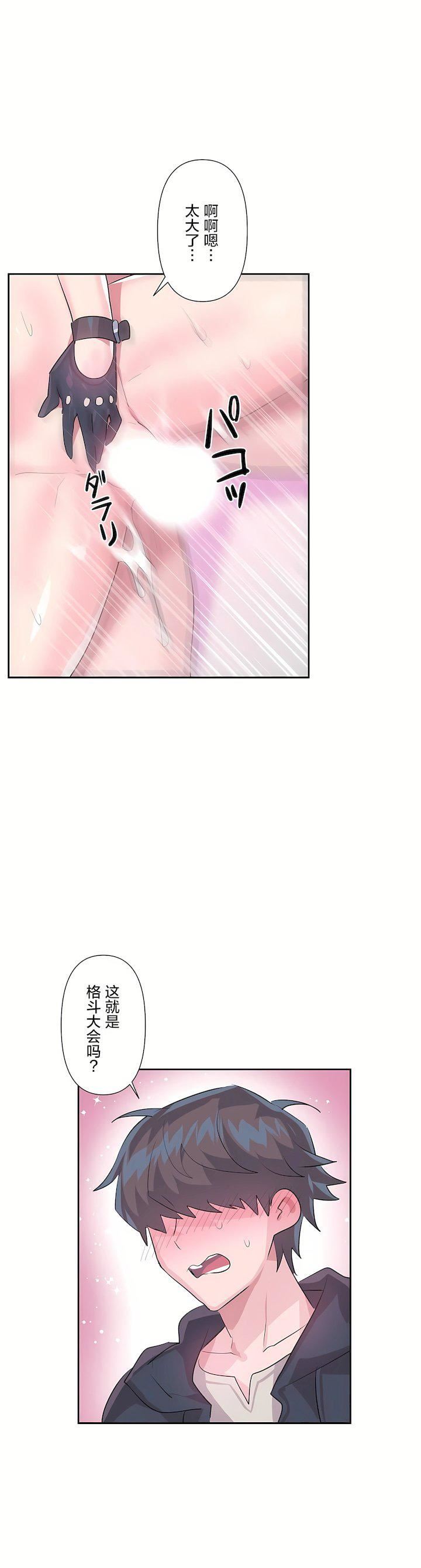 爱爱仙境第二季28话