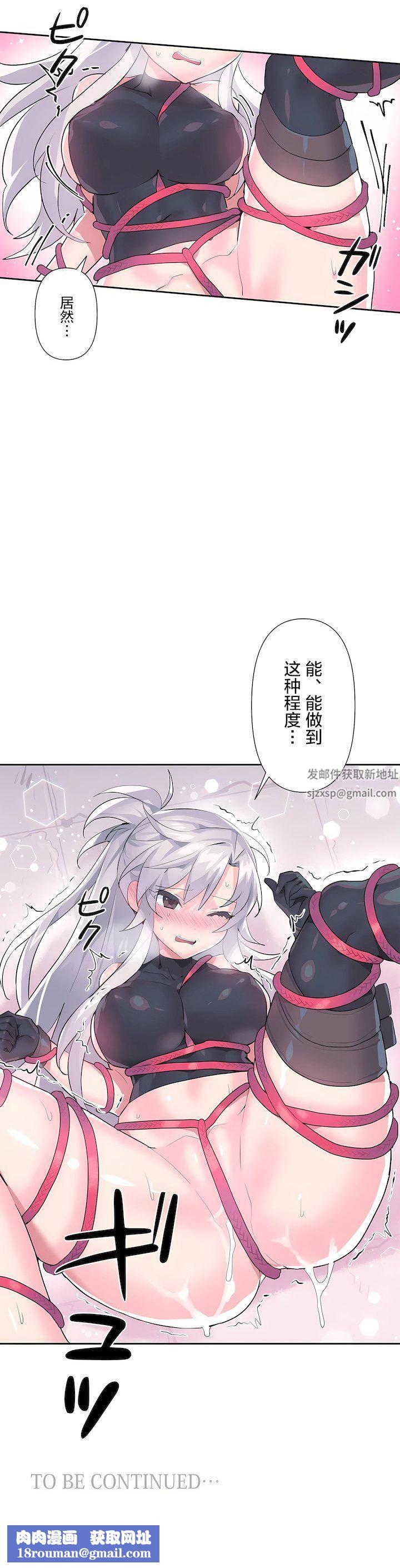 爱爱仙境第二季28话