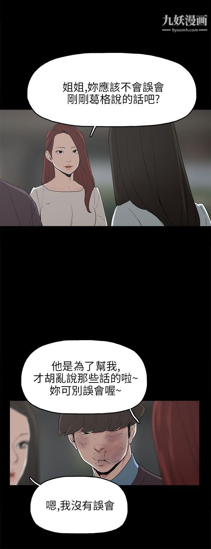崔强性气与朴银慧第30话