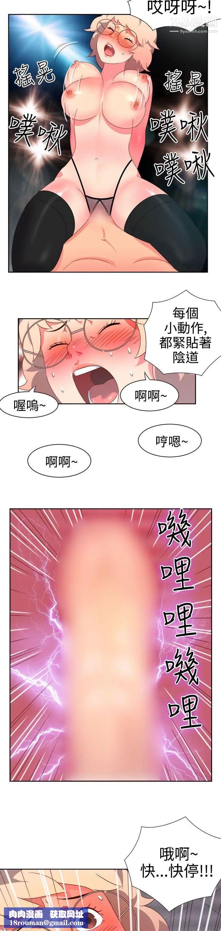 情慾灵药第7话