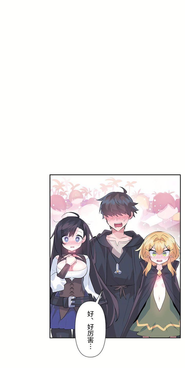 愛愛仙境第二季29話