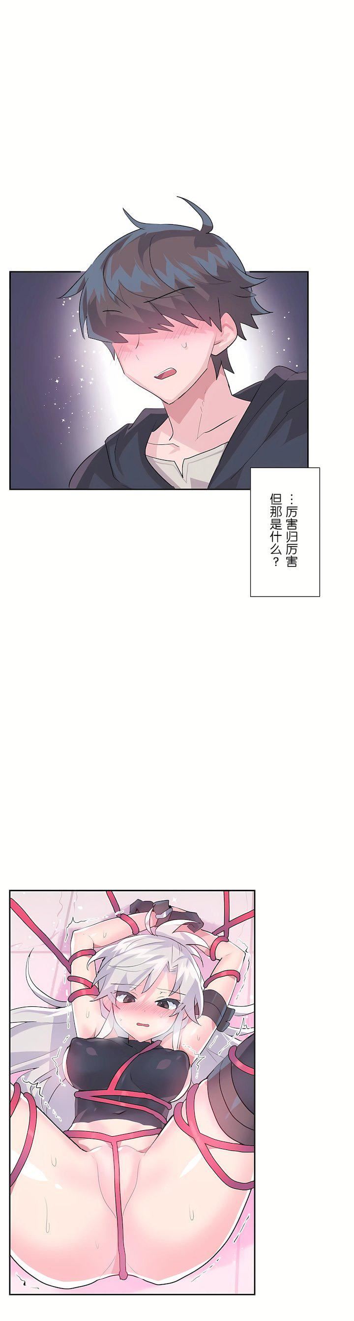 爱爱仙境第二季29话