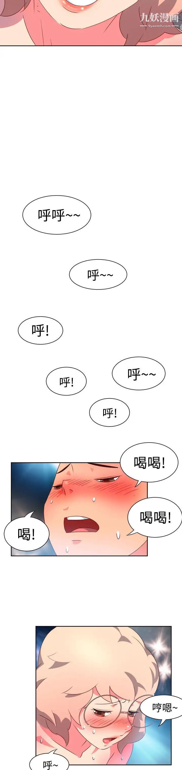 情慾灵药第7话