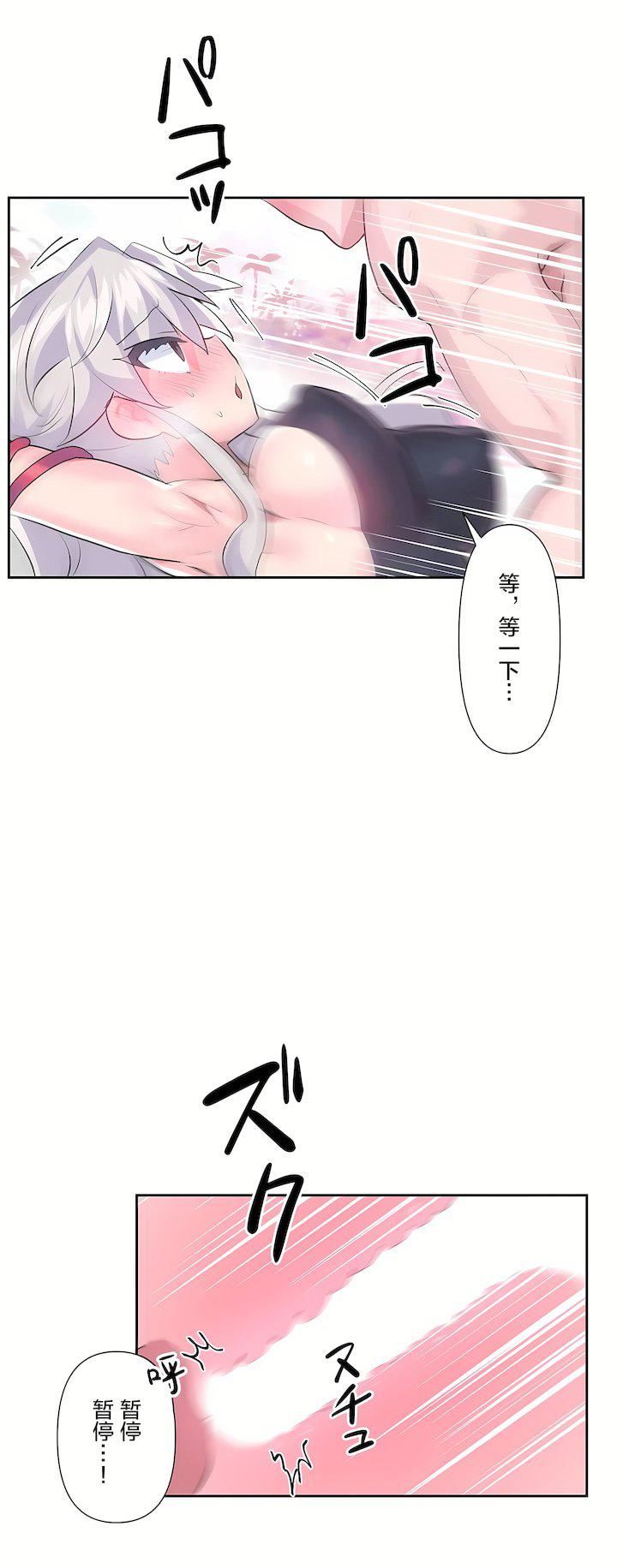 爱爱仙境第二季29话