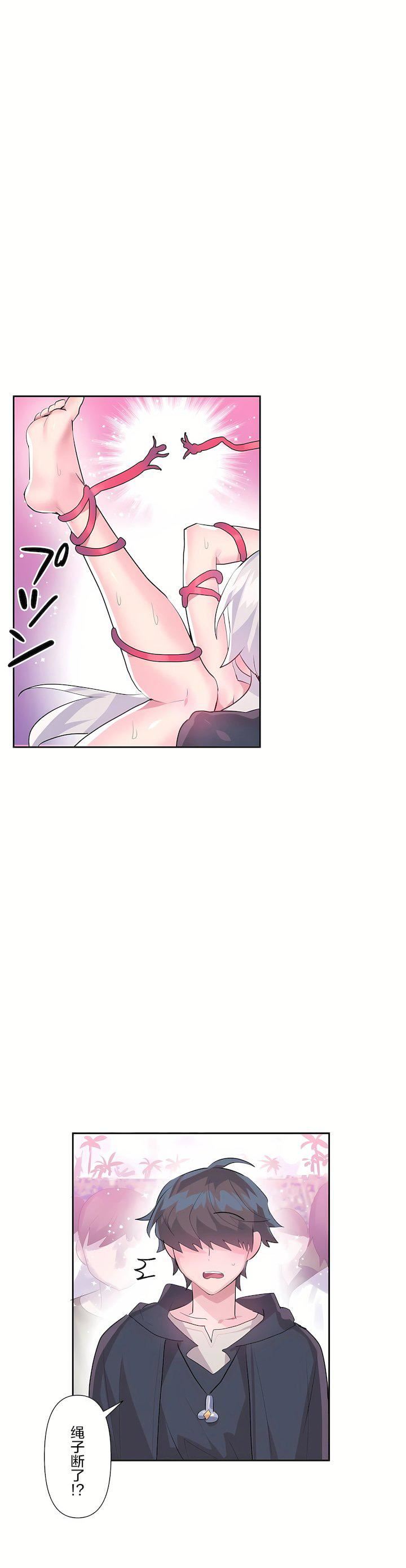 爱爱仙境第二季29话