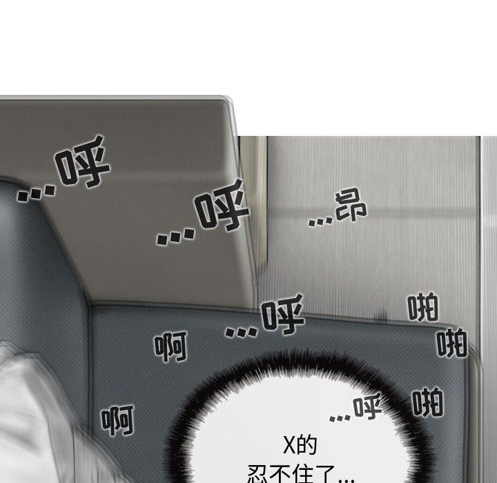 換“友”派對第8話