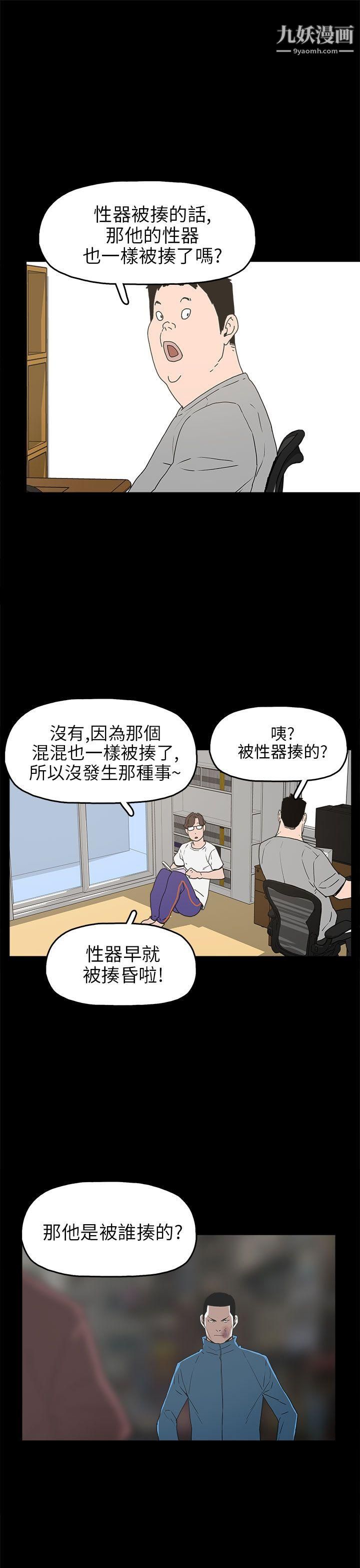 崔强性气与朴银慧第30话